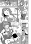 おたっしゃレ●プ二人旅試し読み5ページ