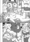 おたっしゃレ●プ二人旅試し読み6ページ
