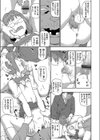 おたっしゃレ●プ二人旅試し読み7ページ