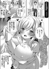 妖艶な義理の妹に迫られて兄はダメになりそうです試し読み1ページ