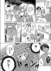 妖艶な義理の妹に迫られて兄はダメになりそうです試し読み2ページ