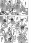 妖艶な義理の妹に迫られて兄はダメになりそうです試し読み3ページ