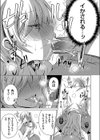 妖艶な義理の妹に迫られて兄はダメになりそうです試し読み5ページ