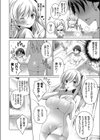 妖艶な義理の妹に迫られて兄はダメになりそうです試し読み6ページ
