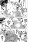 妖艶な義理の妹に迫られて兄はダメになりそうです試し読み7ページ