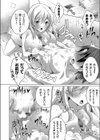 妖艶な義理の妹に迫られて兄はダメになりそうです試し読み8ページ