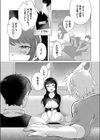 先生と秘密の性と指導試し読み3ページ