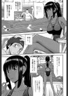 僕らのセックス【1話立ち読み付き】試し読み5ページ