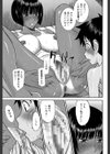 僕らのセックス【1話立ち読み付き】試し読み13ページ