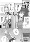チンデミック試し読み1ページ