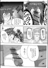 チンデミック試し読み3ページ