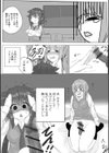 チンデミック試し読み4ページ
