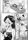 焦がれの果てに魔女は生まれた試し読み2ページ