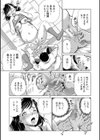 ボテ腹奥様・処女喪失！？試し読み3ページ