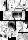 その後なふたり 〜公衆トイレ編試し読み2ページ