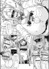 その後なふたり 〜公衆トイレ編試し読み3ページ