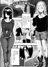 大好きな後輩ちゃん試し読み1ページ