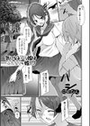 気になるアノ娘はふたなりっ娘！？試し読み1ページ