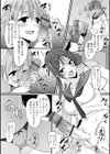 気になるアノ娘はふたなりっ娘！？試し読み4ページ