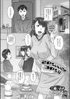 2Pもいいけど3Pもね試し読み1ページ