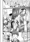 ふたなりヤンキー娘試し読み2ページ