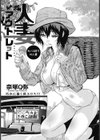 人妻アウトレット 〜キノコ狩りの人妻〜【単話】試し読み1ページ