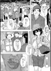 人妻アウトレット 〜キノコ狩りの人妻〜【単話】試し読み2ページ