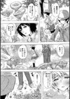 人妻アウトレット 〜キノコ狩りの人妻〜【単話】試し読み4ページ