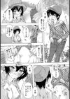 人妻アウトレット 〜キノコ狩りの人妻〜【単話】試し読み5ページ