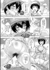 人妻アウトレット 〜キノコ狩りの人妻〜【単話】試し読み7ページ