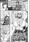 オタクに優しい朝比奈さん【単話】試し読み1ページ