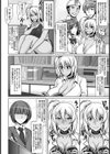 オタクに優しい朝比奈さん【単話】試し読み2ページ