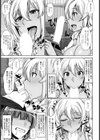 オタクに優しい朝比奈さん【単話】試し読み5ページ