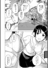 彼女はエロくて釣られやすい【単話】試し読み2ページ