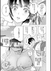 彼女はエロくて釣られやすい【単話】試し読み3ページ