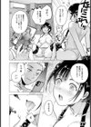 彼女はエロくて釣られやすい【単話】試し読み6ページ