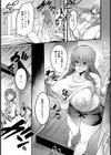 ショタ食いお姉さん【単話】試し読み3ページ