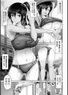 性春体育教師【単話】試し読み7ページ