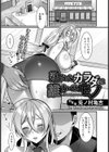 熟れたカラダは誰かのモノ【単話】試し読み1ページ