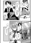 熟れたカラダは誰かのモノ【単話】試し読み2ページ