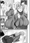 熟れたカラダは誰かのモノ【単話】試し読み3ページ