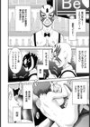 ハプニングバーのバイト君【単話】試し読み6ページ