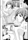 ハプニングバーのバイト君【単話】試し読み8ページ