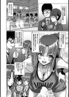 ネトラレ先輩は撮られ願望【単話】試し読み2ページ