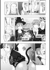 媚濡メス猫 〜旦那さん寝取っちゃお〜【単話】試し読み3ページ