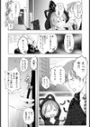 媚濡メス猫 〜旦那さん寝取っちゃお〜【単話】試し読み4ページ