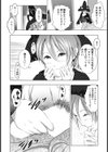 媚濡メス猫 〜旦那さん寝取っちゃお〜【単話】試し読み6ページ