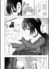 媚濡メス猫 〜旦那さん寝取っちゃお〜【単話】試し読み8ページ