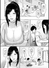惚れた未亡人の甘い誘惑【単話】試し読み3ページ