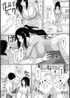 惚れた未亡人の甘い誘惑【単話】試し読み4ページ